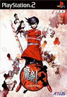 魔剣爻