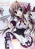 karory画集 Karorful a la carte (MOEOHセレクション)