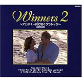 Winners 2 ~アカデミー賞で聴くクラシック（国際映画祭）~