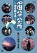 �l�����\������ ~�S�𗷂���~ �C�s�̓���(�y���̍� ���m��) [DVD]