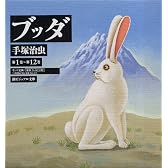 ブッダ全12巻漫画文庫