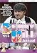 The Benny Hill Show - The 1973 Annual [DVD]
