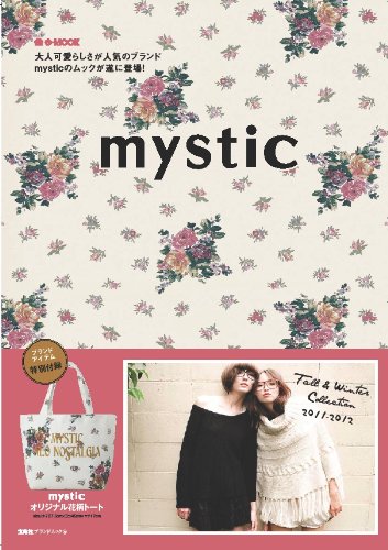 mystic 2011 ‐ 秋冬 大きい表紙画像