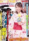 もしもTVの中に自由に飛び込んでブッカケできたら… 女子アナに顔射!Vol.5 [DVD]