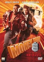 マネートレイン [DVD]