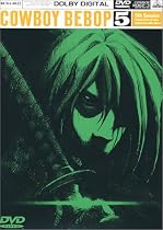 COWBOY BEBOP 5th.Session [DVD]