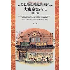 �哌���ɏ��L �R��� (���}�Ѓ��C�u�����[)