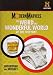 Modern Marvels: Underwear & Whiskey (Weird & Wonderful World Of The Everyday)