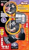 ニューイング スーパーセキュリティー ホームロックキー GOAL/SHOWA L ロックキー 2L