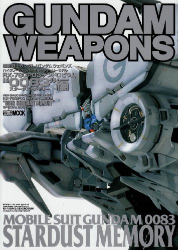 Cover image : 機動戦士ガンダム/ガンダムウェポンズ (ハイグレードユニバーサルセンチュリーモデルRX-78GP03デンドロビウム