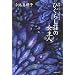 �Ђ��炵���̏���l�\�Z�уZ���N�V���� ���\�� (�W�p�Е���)