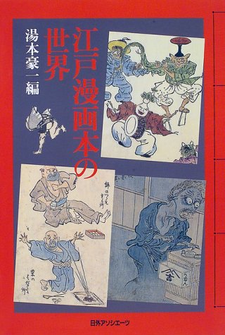 Edo
