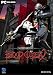 Blood Omen 2 - The Legacy of Kain Series