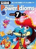 書籍付き CD-ROM PowerIdioms Level 7