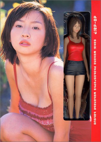 do‐dai?―酒井若菜フィギュア付き写真集