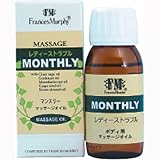 生活の木 Frances Murphy マッサージオイル・マンスリー(お腹&腰用) 50ml