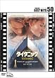 �^�C�^�j�b�N [DVD]