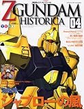 Official File Magazine ZGUNDAM HISTORICA Vol.4