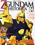 Official File Magazine ZGUNDAM HISTORICA Vol.4