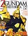 Official File Magazine ZGUNDAM HISTORICA Vol.4でAmazonアフィリエイトツール