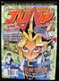 Shonen Jump, September 2003, Vol. 1, Issue 9