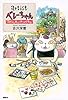 artist ベレーちゃん ニャンと楽しいアートな毎日