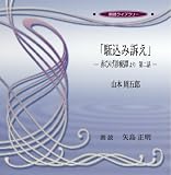 駈込み訴え