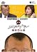 ��쥹���ʥ�������� [DVD]