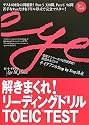 解きまくれ!リーディングドリル TOEIC TEST Part 5 & 6 (イ・イクフンのｓｔｅｐ　ｂｙ　ｓｔｅｐ講座)