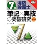 7�ޏ��h�ݔ��m �M�L�~���Z�̓˔j���� (�Ȃ�قǃi�b�g�N!)
