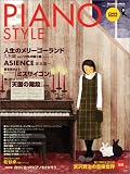 PIANO STYLE (ピアノスタイル) Vol.7 (リットーミュージック・ムック) の評価・レビュー