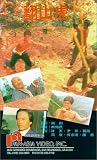 Review Tai Seng Entertainment  / Duel in the Tiger Den