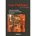 Lire l'h�breu : M�thode d'initiation � la lecture et � l'�criture de l'h�breu