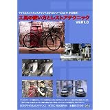 工具の使い方とレストアテクニック [DVD]