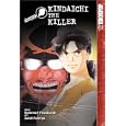 Kindaichi Case Files, The Kindaichi The Killer: Part 1 (Kindaichi Case Files)