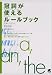 冠詞が使えるルールブック