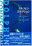 �ɥ�ե��󡦥��ͥ������¿����Ū�������� (OEJ books)