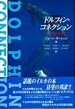 �ɥ�ե��󡦥��ͥ������¿����Ū��������  (OEJ...