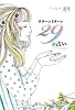 サターンリターン 29歳占い