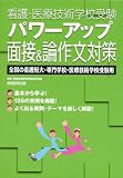 �Ō�E��ËZ�p�w�Z�� �p���[�A�b�v�ʐ�&�_�앶�΍�