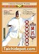 Wu Style Tai Chi Chuan Simplified Form - 2 DVDs
