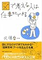 �}�ōl����l�͎d�����ł���