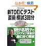 �VTOEIC�e�X�g�u���O�v�͎�3��