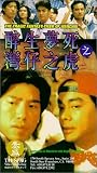 The Tragic Fantasy: Tiger of Wanchai