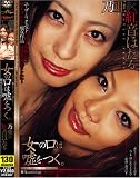 雌女anthology AV open ver. 女の口は嘘をつく。 (AVオープン)