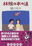 �Ӹ���ڤ�ƻ (���ʸ��)