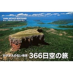 366����̗��\���������̂Ȃ��n��