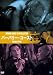 ����αǲ���� �ϥ�ɡ��ۡ���������� �С��Х꡼���������� [DVD]