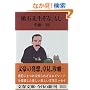 ���ΐ搶���ȁA���� (���t����)