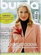 Burda Moden - Russian Edition